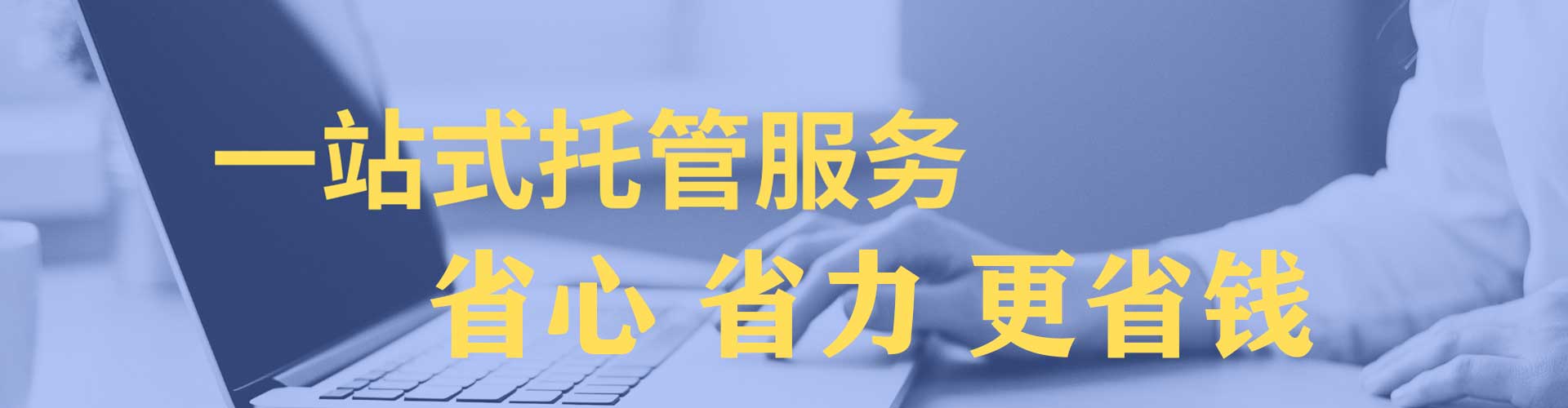安定百度推广托管