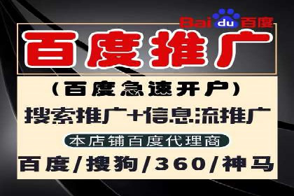 百度广告推广助力中小企业案例